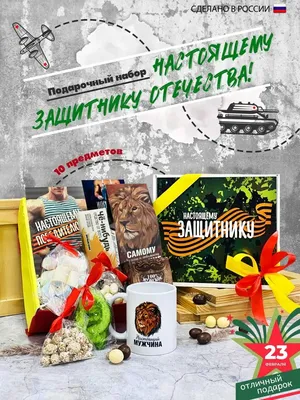 Открытка для мужчин "Настоящему мужчине", 6 х 8 см 14 / 23 февраля купить  по цене 29 ₽ в интернет-магазине KazanExpress