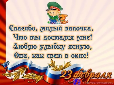 Подарить открытку с днём рождения папе от дочери онлайн - С любовью,  