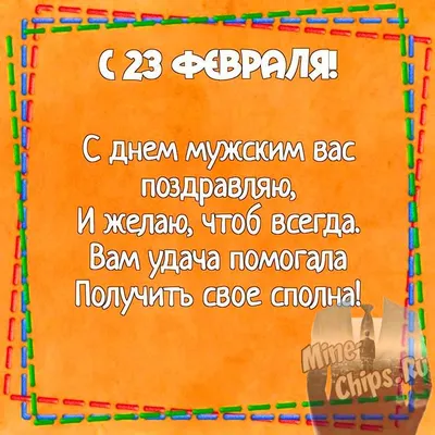 Набор открыток с 23 февраля / Открытка на День защитника Отечества /  Подарок мужчине на 23 февраля - купить с доставкой в интернет-магазине OZON  (442960624)