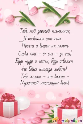 Бесплатно скачать или отправить картинку в 23 февраля для племянника - С  любовью, 