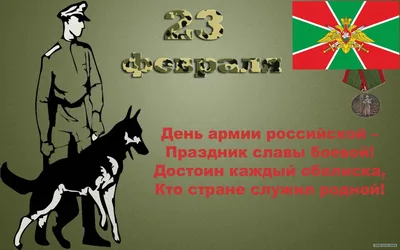 как сделать сувенир открытку на 23 февраля, на День Пограничника, день  защитника отечества - YouTube