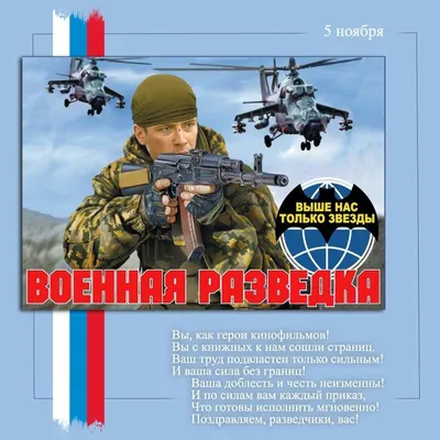 Купить Наклейка Военная разведка цветная, 30 х 15 см в Новосибирске, цена,  недорого - интернет магазин Подарок Плюс