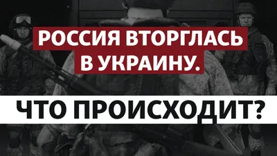 Странная атака "диверсантов" на Брянскую область: сотня заложников,  разрушения, но ни единого фото - | Диалог.UA