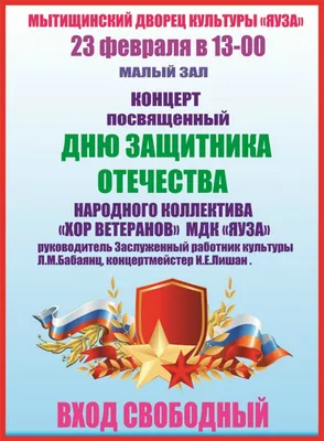 Шоколадная открытка 100г с 23 февраля в ассортименте купить в Москве по  цене 540 ₽ руб. - Конфаэль