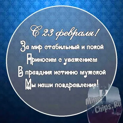 Картинки с 23 февраля руководителю, бесплатно скачать или отправить