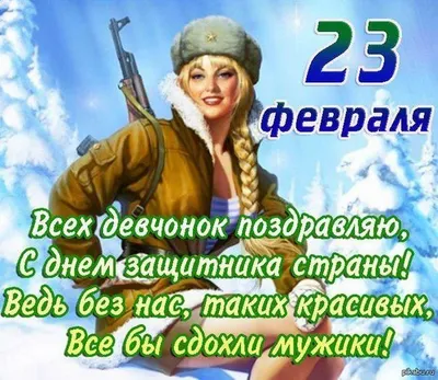 Торт на 23 февраля российский флаг ремень девушки и февраля № f21  стоимостью 8 400 рублей - торты на заказ ПРЕМИУМ-класса от КП «Алтуфьево»