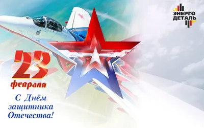 Открытка поздравительная «С 23 Февраля!», самолёт военный, 7 × 8 см  (3860880) - Купить по цене от  руб. | Интернет магазин 