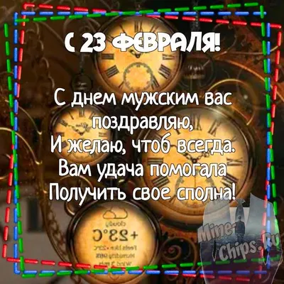 Прикол на 23 февраля - Картинки анимации