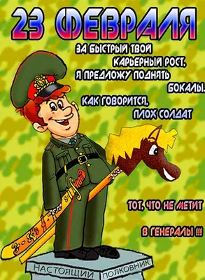 Иллюстрации к "С 23 февраля!"