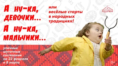 Отпразднуйте 23 феврали и 8 марта в музее "Лудорвай"! - Музей-заповедник  Лудорвай