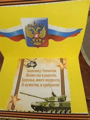 Акция «Письмо солдату!» посвящённая 23 февраля - Официальный сайт Детского  сада № 9 г. Байкальск