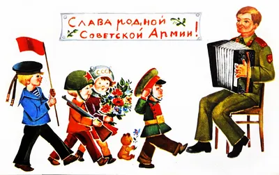 С 23 февраля! | Российский государственный архив фонодокументов