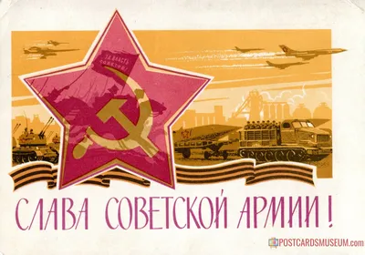 С 23 Февраля: советские плакаты