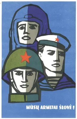 Советские открытки с 23 февраля - 69 фото
