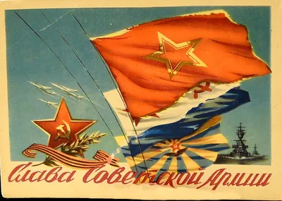 23 февраля - старые советские открытки | Открытки, Старые плакаты, Детские  картины