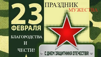 8 идей, что подарить шефу на 23 февраля | Подарки.ру