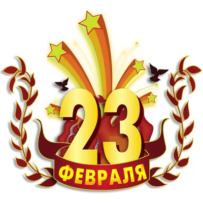 25 красивых открыток «С 23 февраля!», чтобы праздник удался – Canva