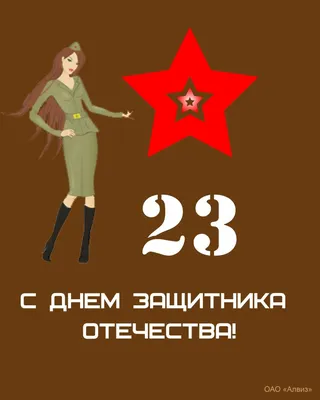 Оформление на 23 Февраля - фигуры, украшения, освещение