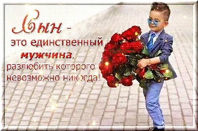 Брелок для ключей мужской с надписью " Мой сынок". Металлическая подвеска в  автомобиль с гравировкой. Брелоки на сумку, рюкзак, на ключи от авто и  дома. Аксессуары в подарок мужчине. - купить с