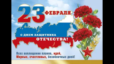 25 красивых открыток «С 23 февраля!», чтобы праздник удался – Canva