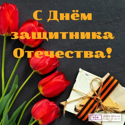 Открытки с 23 февраля сыну: поздравления сыночку в День защитника отчества  от мамы и папы