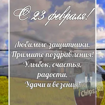 Открытка на 23 февраля сыну (скачать бесплатно)