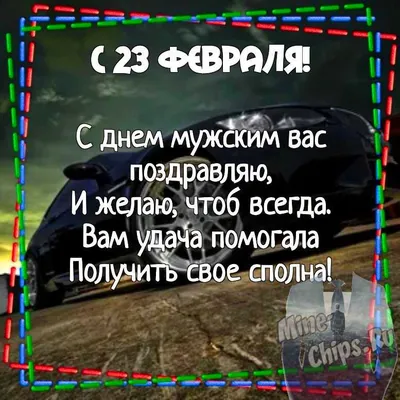 С праздником,сынок!С 23 февраля!!! - YouTube