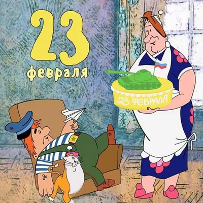 С Днем защитника Отечества! - 23 Февраля 2017 – Подосиновец-Инфо  -официальное сетевое издание (СМИ)