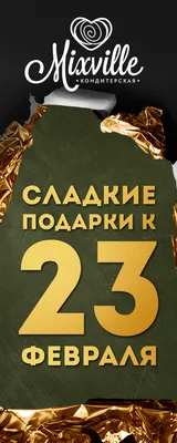 ВК 12 шелк рис Праздник 23 Февраля! 1ст. 2цв. 5диз — оптом и в розницу,  артикул: Ч41550