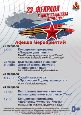 23 февраля: куда сходить в Ижевске в День защитника Отечества - 