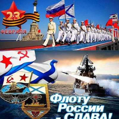 С Днем Военно-Морского Флота России! — Ассоциация общественных организаций  ветеранов ВМФ