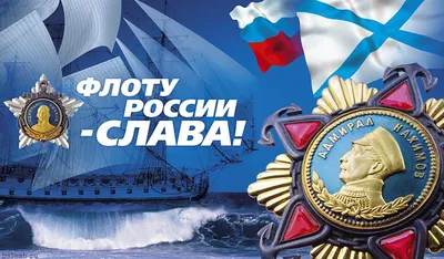 23 февраля - День Советской Армии и Военно-Морского флота