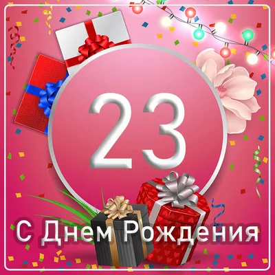 23 лет свадьбы (берилловая свадьба): что подарить и как отметить? Все о  традициях, приметах и как называется 23 годовщина совместной жизни