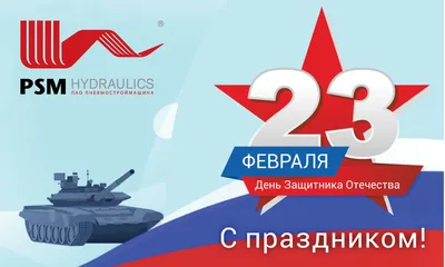 График работы 23 февраля