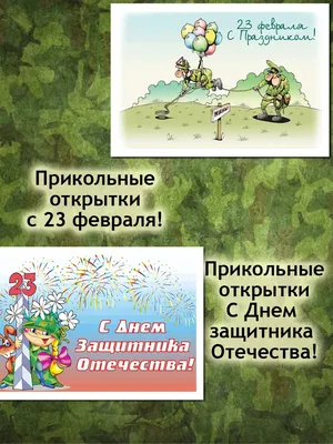 С наступающим 23 февраля!!! - Рекламное агентство РИМ (Брянск)