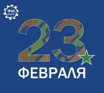 открытка на 23 февраля с военной техникой