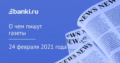 24 февраля - Традиции, приметы, обычаи и ритуалы дня. Все праздники дня во  всех календарях | Сергей Чарковский Все праздники | Дзен