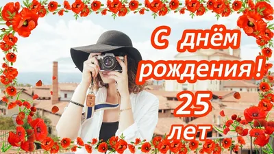 С Юбилеем 25 летием Катюша ! 07/09/2022/ ПОМОГИТЕ найти ЧИХУАХУА  #ПРОШУ_РЕПОСТ_потерялся_чихуахуа . | Питомник собак "Мари Мистик" ЧИХУАХУА  (РКФ) | Дзен