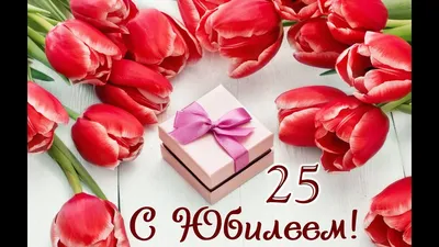 Какие цветы дарят девушкам на 25 лет? Выбираем букет девушке на 25-летие