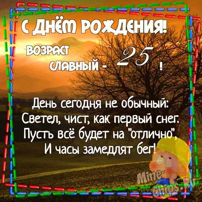 Поздравление с днём рождения сыну от мамы на 25 лет ♥ Говорящая открытка -  YouTube