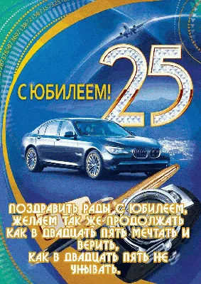 2017 - Юбилейный! Нам 25 лет! | Салон красоты "Времена года"