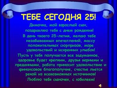 Открытки с днем рождения 25 лет мужчине и женщине скачать бесплатно