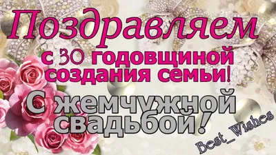 Свиток на юбилей свадьбы: 3, 5,10, 30, 50, 60 в интернет-магазине Ярмарка  Мастеров по цене 3100 ₽ – MNMP6BY | Подарки, Москва - доставка по России