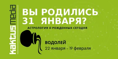 31 января – календарь праздников, события, праздничные и памятные даты  зимнего дня - 