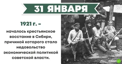 С 31 января #42