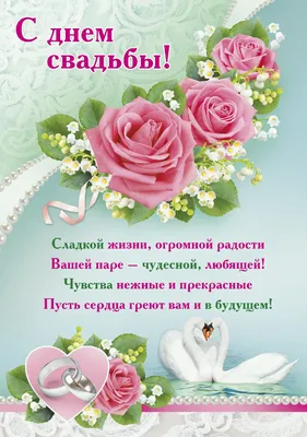 32 года совместной жизни - медная свадьба: поздравления, открытки, что  подарить, фото-идеи торта