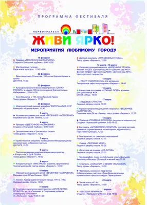 С 33 февраля картинки