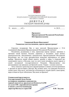 Константин Затулин поздравил Президента ПМР с 33-летием со дня образования  Республики - Константин Затулин - официальный сайт