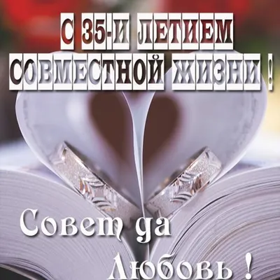 Кубок свадебный 35 лет вместе 20 см в Калининграде купить Цена: руб. ➔ 650 ₽