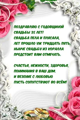 Подарочная медаль С годовщиной свадьбы 35 лет - купить с доставкой в  «Подарках от Михалыча» (арт. BD1449)